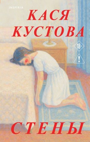 Стены фото книги
