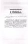 Английский язык. 3-9 классы. Примерное календарно-тематическое планирование. 2025/2026 учебный год фото книги маленькое 4