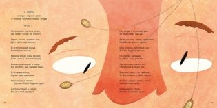 Назидательные истории для детей. Новые назидательные истории фото книги 5