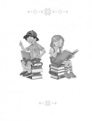 Хрэстаматыя па літаратурным чытанні. 3 клас фото книги 3