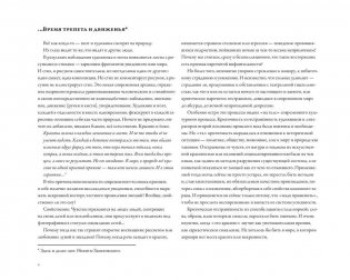 Стихи с натуры фото книги 4