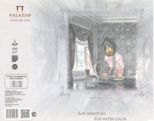 Бумага для акварели "Русские усадьбы", А4, 5 листов фото книги