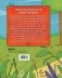 Майнкрафт. Любимые сказки в стиле Майнкрафт (2 книги) фото книги маленькое 4
