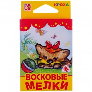 Восковые мелки "Кроха" трёхгранные (6 цветов) фото книги