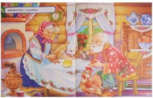 Сказки на ночь фото книги 6