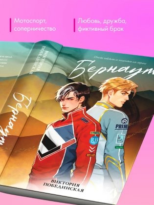 Комплект книг "Бернаут" и "Бернаут. Второй раунд" фото книги 5