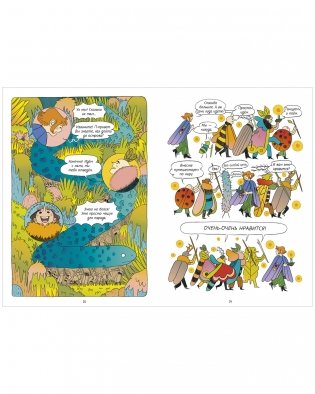 Огневка и путь на остров фото книги 12