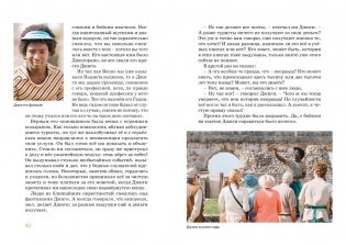 Момо (иллюстрации - кадры из фильма) фото книги 11