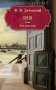Бесы: роман: Ч. 1-2: повесть, рассказы фото книги маленькое 2