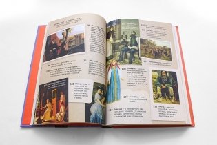 Хрестоматия. 7 класс фото книги 4