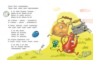 Сказки фото книги 7