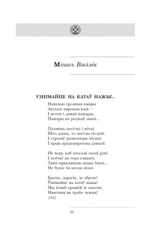 І памяць гаворыць. Зборнік твораў для дадатковага чытання ў 10 класе фото книги 7