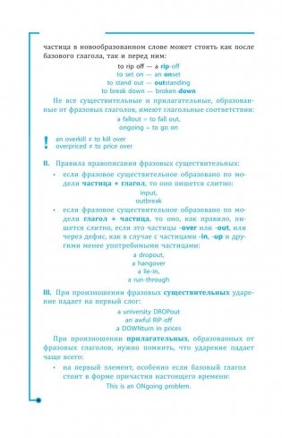 Фразовые глаголы в английском языке фото книги 9