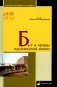 Быт и нравы пушкинского эпохи фото книги маленькое 2