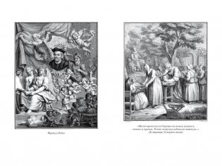 Гаргантюа и Пантагрюэль (с илл.) в 2 т. (комплект) фото книги 2