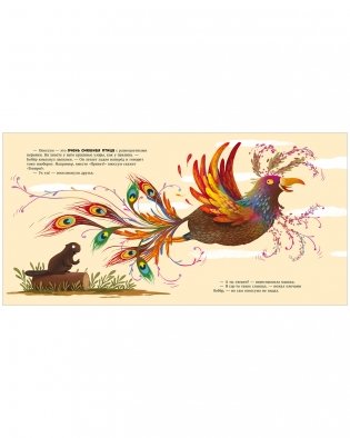 Книжки-картинки. Кто такой опоссум? фото книги 6