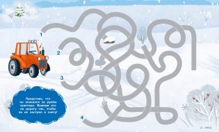 Ася и Вася. Помощь в пути! фото книги 5