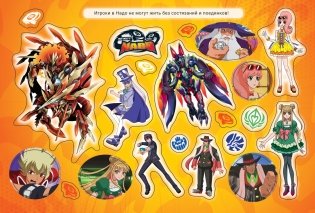 Инфинити Надо. Альбом наклеек фото книги 3