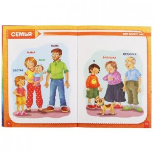 Годовой курс занятий, 3-4 года фото книги 2