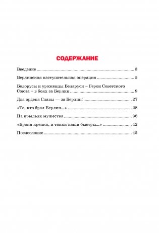 Едут, едут по Берлину наши земляки! фото книги 9