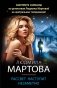 Рассвет наступит незаметно фото книги маленькое 2