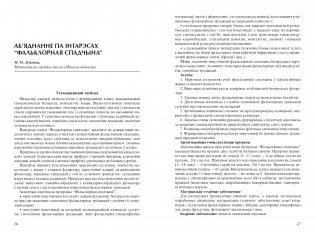 Аб'яднанні па інтарэсах: выхаванне сродкамі беларускага фальклору фото книги 3