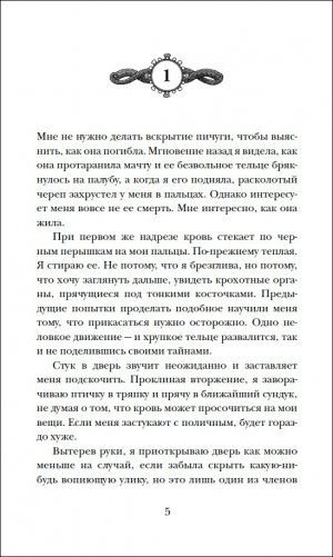 Острова бури и печали. 1. Побег фото книги 2