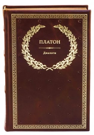 БУЧ. Диалоги. (золот.тиснен.) фото книги