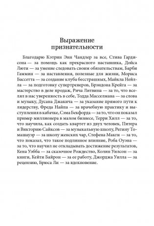 Повелитель времени фото книги 7