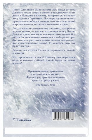 Наши бесконечные последние дни фото книги 2