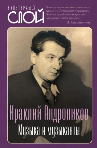 Музыка и музыканты фото книги