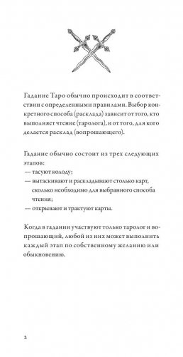 Темное Таро Ктулху (колода и руководство) фото книги 2