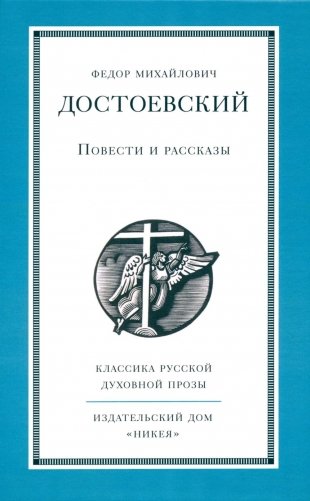 Повести и рассказы фото книги