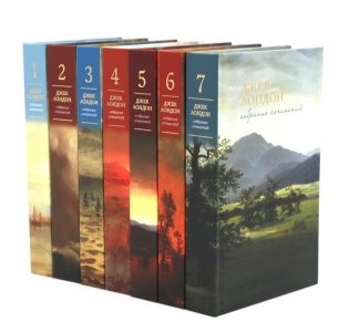 Джек Лондон. Собрание сочинений. В 7 т (комплект) фото книги