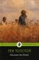 Рассказы для детей фото книги маленькое 2