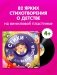 Виниловая пластинка. Стихи для малышей фото книги маленькое 2