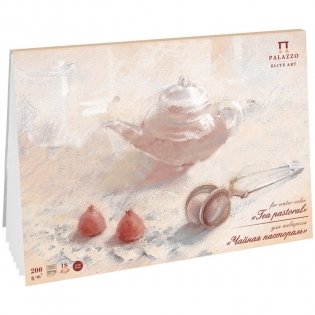 Планшет для акварели "Чайная пастораль", А4, 18 листов фото книги