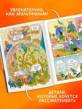 Огневка и путь на остров фото книги 8