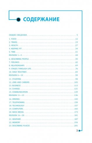 Фразовые глаголы в английском языке фото книги 2