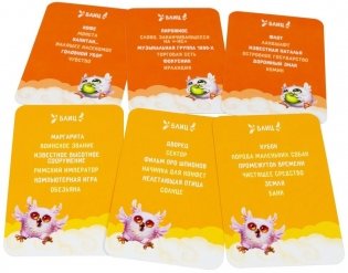 Настольная игра "Совпадение" фото книги 8