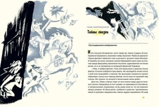 Волшебники приходят к людям фото книги 9