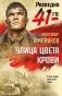 Улица цвета крови фото книги маленькое 2