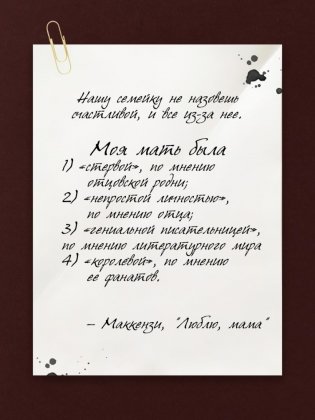 Люблю, мама фото книги 8