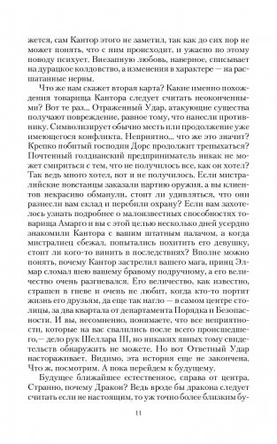 Шепот темного прошлого фото книги 8