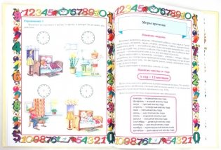 Математика фото книги 2