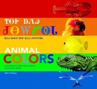 Animal Colors (Cherokee/English) фото книги