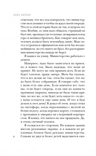 Кто я? фото книги 9