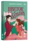 Цветок Бельгард фото книги маленькое 2