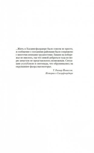 Раскол фото книги 9