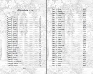 Королева (#4) фото книги 8